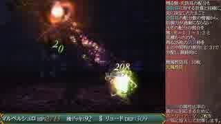 バテンカイトス　リュード一人旅　コル・ヒドラエ編Part11