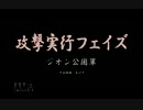 ザクだけでギレンの野望を攻略　Part25
