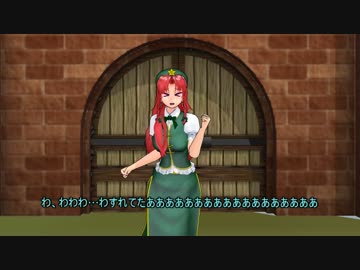 【東方MMD】美鈴就活日記【MMD紙芝居】