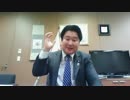 和田政宗の本音でGO！　政界編　第七十三回目