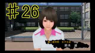 【実況】『ガチトラ！』を今更プレイ part.26