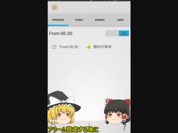 三分間Tasker