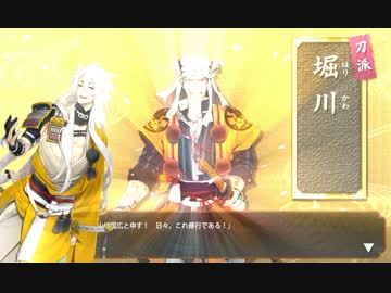 【ゆっくり実況】小狐丸が出るまで鍛刀した結果　その4後編【刀剣乱舞】