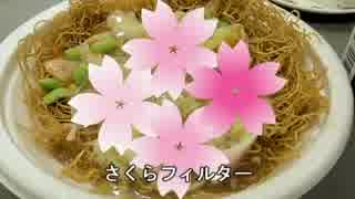 桜色の長崎皿うどん