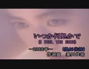 いつか何処かで(I FEEL THE ECHO)　桑田佳祐　カラオケ