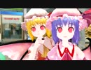 レミリアとフランドールかエアボに興味持ったようです。　パート２