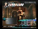 シャドウハーツⅡ　平凡プレイ　Part8