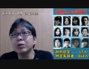 【桜井誠】朝鮮総連トップに家宅捜索&支那は差別語？＆猛毒『中国産』