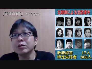 【桜井誠】朝鮮総連トップに家宅捜索&amp;支那は差別語？＆猛毒『中国産』