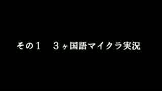 Minecraft Pe Pc弱者のマイクラpe Part3 ゆっくり実況 ニコニコ動画