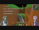 【Minecraft】科学と魔術でマイクラを次世代化しませう 2mol【voiceroid実況】