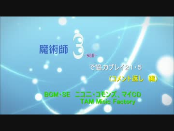 【ダークソウル2】魔術師３で協力プレイ 21.5