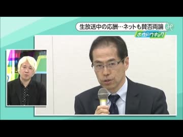 ウジの新報道番組が捏造ステーチョンの古賀問題を批判www