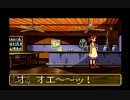 【ワンダープロジェクトJ2】　ジョゼットを愛でよう　実況プレイ　Part5