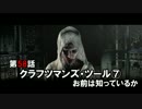 【Phycho Break】こんな世界でまったりできるかPart 58【実況】
