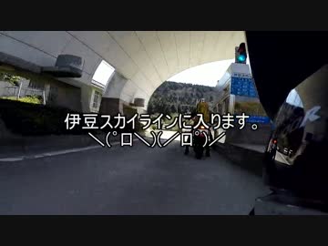 伊豆スカイライン走ってきたよ！　ｐａｒｔ　1