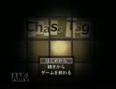 【チェスって怖い】　Chase Tag　part1　【実況】