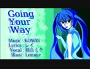 【初音ミク】 Going Your Way 【オリジナル曲】