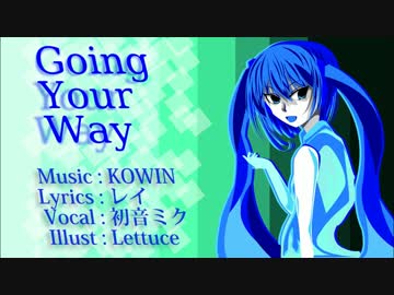 【初音ミク】 Going Your Way 【オリジナル曲】