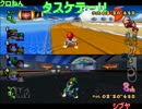 『実況』騒がしい3人で『マリオカートダブルダッシュ！！』を対戦.part2
