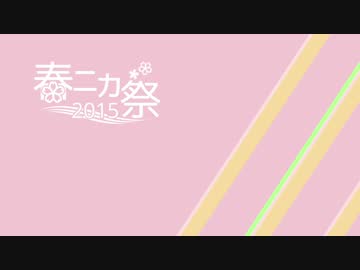 【NNI】桜のキセツ【エレクトロニカ】