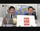 イスラエルはテロで建国された！？（あ。言っちゃった…（汗）｜奥山真司の「アメ通LIVE」(20150324)_003