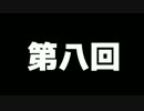 【セブン】中学生が実況すると実況じゃないSAOLS #8