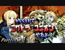 【MUGEN】でユグドラ・ユニオンやるよー OP