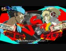 2015.3.12新宿某店第65回P4U2 平日大会シングル戦 part3