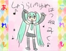 【初音ミク】あれもこれも【オリジナル】