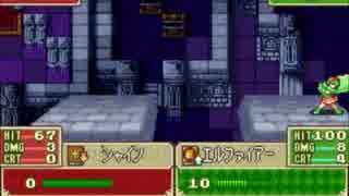 ファイアーエムブレム烈火の剣　レベッカﾀｿ(*´д｀*)記　26章
