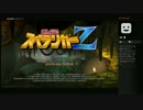 酔っ払い二人のみんなでスペランカーZ Part.1