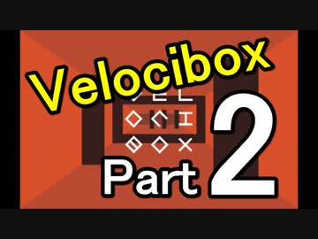 【実況】 箱が高速で駆け抜けるゲーム Velocibox 【Part 2】