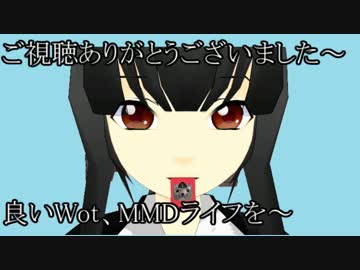 【WoT】＜ゆっくり実況＞がんばれ、書架さん30