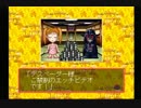 ＣＰＵが可愛すぎて人生を踏み外すゲームPart5 【DX人生ゲーム4】