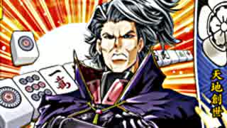 [戦国大戦]視聴者と新カードの力で駆け上がる：PART２５[正１E]