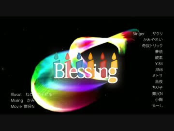 Blessing ver.O2