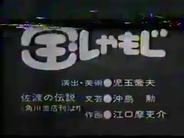 宝しゃもじ
