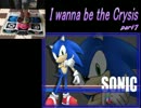 【DDRｺﾝﾄﾛｰﾗｰ】 I wanna be the Crysis (足) part7 【足ワナ日記】