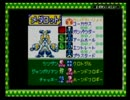 メダロット5 クワガタver 実況プレイ Part18【前編】