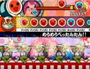 【太鼓さん次郎】 めうめうぺったんたん!! 創作譜面