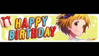 アイドルマスター　ミリオンライブ！ 福田のり子の誕生日2015年版