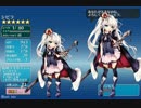 【需要10】ロリ化コラの流れ(千年戦争アイギス)