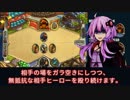 【HearthStone】結月ゆかりのHearthStone戦記【結月ゆかり実況】#7-1