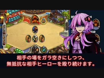 【HearthStone】結月ゆかりのHearthStone戦記【結月ゆかり実況】#7-1