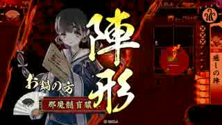 戦国大戦　興雲院様とがんばる92(正一E)