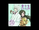【歌ってみた】背中合わせの空模様【naoya】