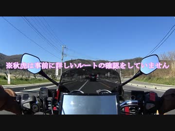 ’14ライダーとCB400SBがゆく 筑波山編(新カメラテスト) 前編