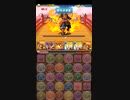 神羅コラボ２を周回する【パズドラ】
