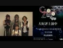 舞台『CLOCK ZERO ～終焉の一秒～ リンゲージ』CZ4周年記念動画 ～撫子&情報屋&長&楓～